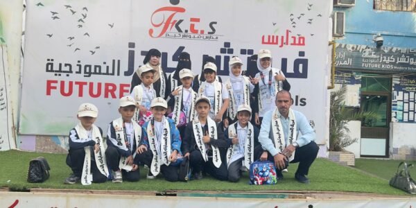 مدارس فيوتشر كيدز الأهلية تحصد مراكز متقدمة في البطولة المحلية الرابعة للحساب الذهني وتكرّم طلابها الفائزين