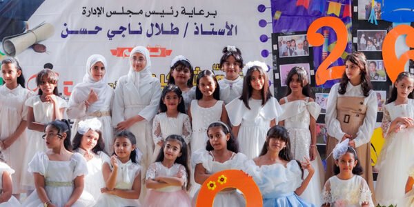 مدارس فيوتشر كيدز – فرع البنات تنظّم حفل توزيع الشهادات للفصل الدراسي الأول